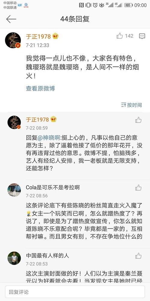 吃瓜娱乐圈小说图文推荐,娱乐圈幕后风云图文揭秘
